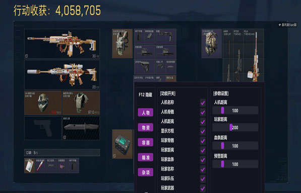 三角洲辅助过玄武软件效果